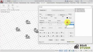 Экспорт координат из AutoCAD в файлы формата txt, csv, sdr, gsi. Geo_Export (версия 6.0)