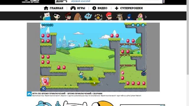 CartoonNetwork онлайн игры Часть третья смотреть онлайн