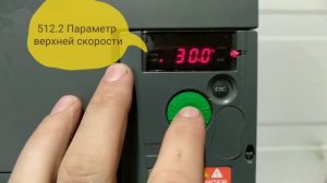 Быстрая настройка скорости частотного преобразователя ATV310