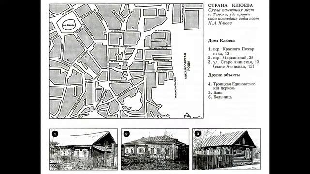 Клюев Николай Алексеевич смотреть онлайн