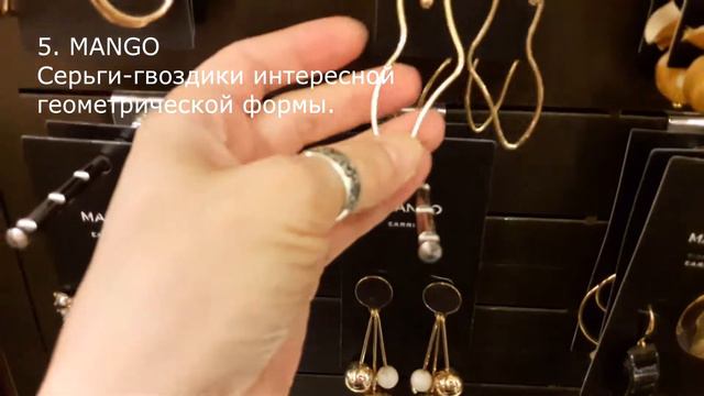 ТОП 10 Серьги в MANGO и ZARA лето 2018 смотреть онлайн