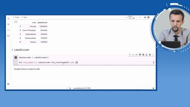 Обработка категориальных признаков. LabelEncoder, One Hot encoding. Практика. смотреть онлайн