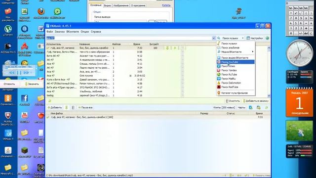 Программа VKMusic 4 смотреть онлайн