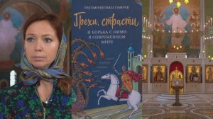 Всегда ли богатство – грех? Протоиерей Павел Гумеров.