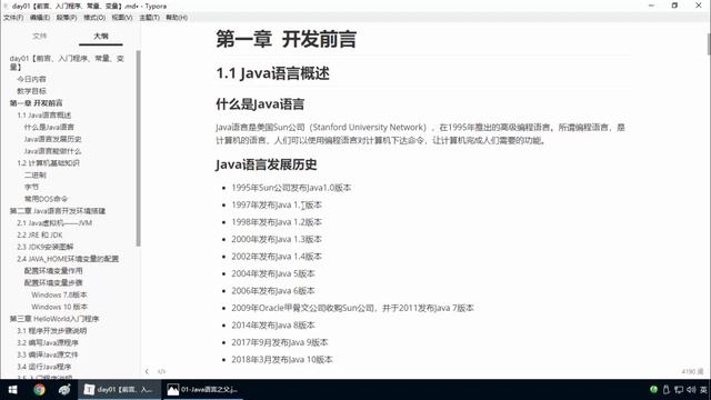 2019传智播客java基础入门intellij idea版day01 01 Java语言发展史 смотреть онлайн