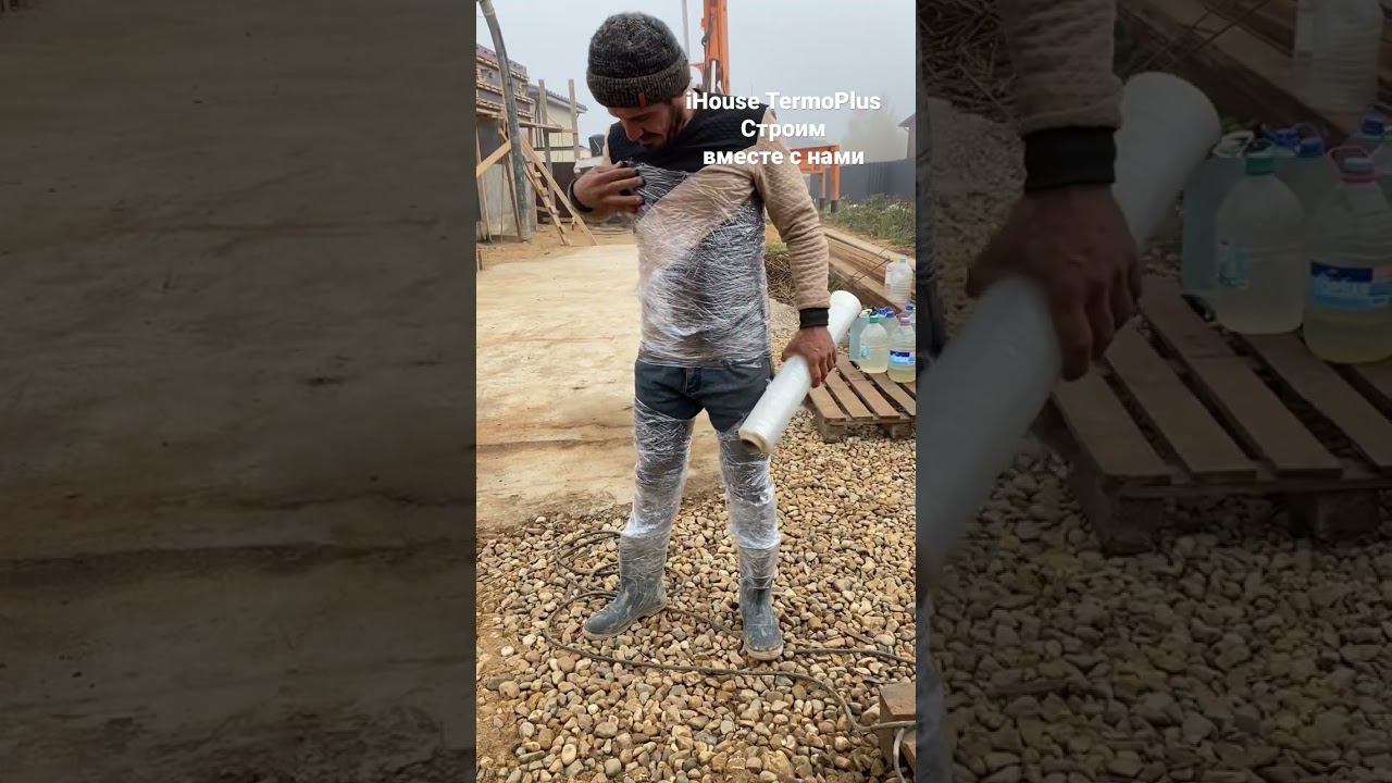 Экипировка монолитчика