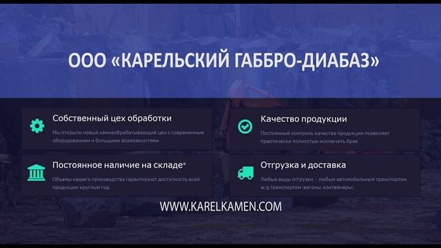 Добыча гранита в России, Карелия. Габбро-диабаз другорецкого месторождения. смотреть онлайн