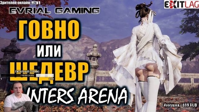 HUNTERS ARENA LEGENDS ОБЗОР (ГОВНО ИЛИ ШЕДЕВР) смотреть онлайн