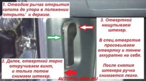 Как установить накладки на педали Шкода Октавия А5  - инструкция для новичков