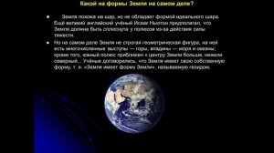 Космос 3 класс