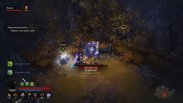 Diablo 3 UEE, крестоносец и коровы смотреть онлайн