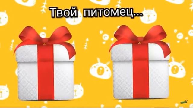Игра с другом в подарки ? смотреть онлайн