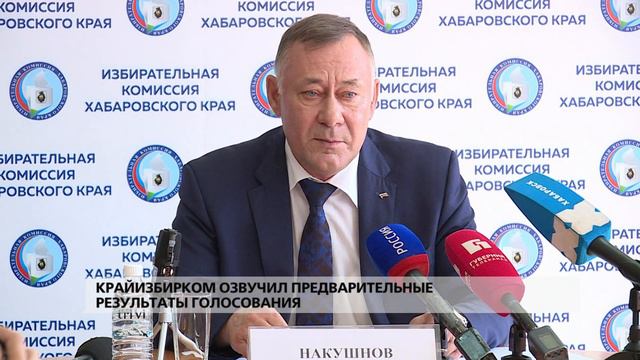 Крайизбирком озвучил предварительные результаты голосования смотреть онлайн