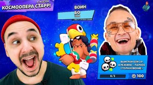 МОРГЕНШТЕРН В МОЕМ КЛУБЕ BRAWL STARS? НОВЫЙ СКИН ВОИН БО! ПРОХОЖУ BRAWL PASS СЕЗОН! КОСМООПЕРА 2 АКТ