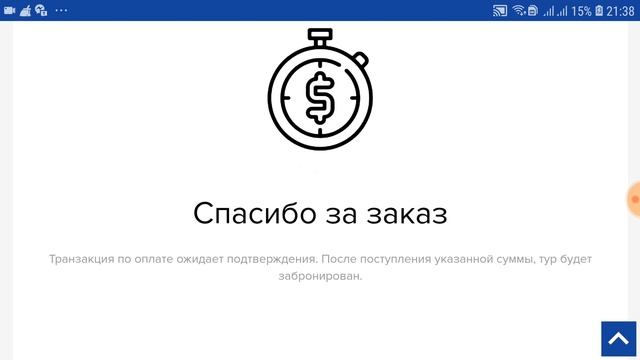 Как Купить Тур Самостоятельно Онлайн смотреть онлайн