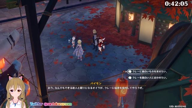 【原神-Genshin Impact-】イベント「光華容彩祭」お祭りいこうぜ！｜Festival Events【南登かなる】 смотреть онлайн