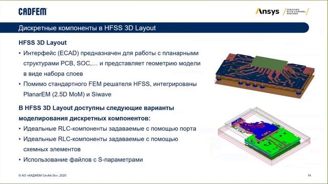 Моделирование дискретных RLC-компонентов в Ansys HFSS смотреть онлайн