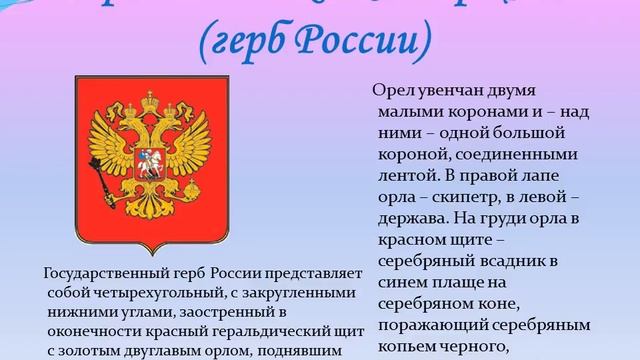 Презентация к классному часу: "Россия - всё, чем я живу" смотреть онлайн