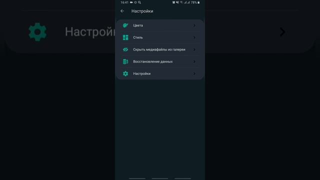 #Тухнет #экран когда слушаю #аудио в #ватсап. #Как #отключить #датчик экрана? #Решение #WhatsApp смотреть онлайн