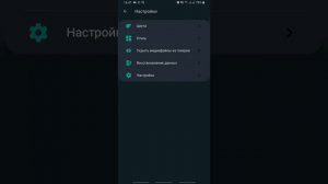 #Тухнет #экран когда слушаю #аудио в #ватсап. #Как #отключить #датчик экрана? #Решение #WhatsApp