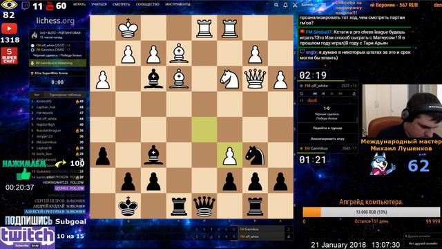 Международный мастер Михаил Лушенков - работа над ошибками часть 3 смотреть онлайн