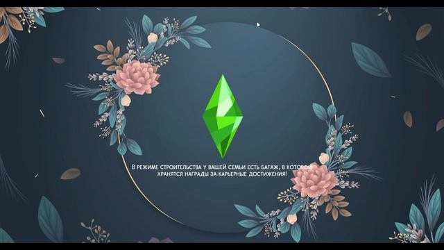 #31 ДИНАСТИЯ РЕМИНГТОН SIMS 4 смотреть онлайн