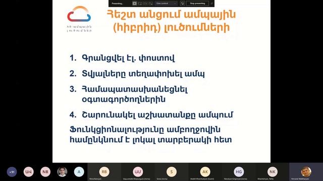 ՀԾ-Հաշվապահ: Օնլայն սեմինար (30.09.21թ. ձայնագրություն) смотреть онлайн