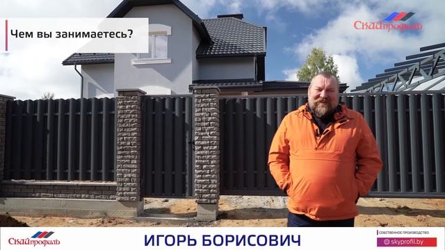 Отзыв о металлочерепице "Вилейская волна" (Скайпрофиль). Игорь Борисович смотреть онлайн