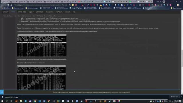 83 Поиск сайта за cloud flare + bonus смотреть онлайн