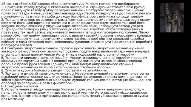 Презентація за темою «Вогнепальна та пневматична зброя» смотреть онлайн
