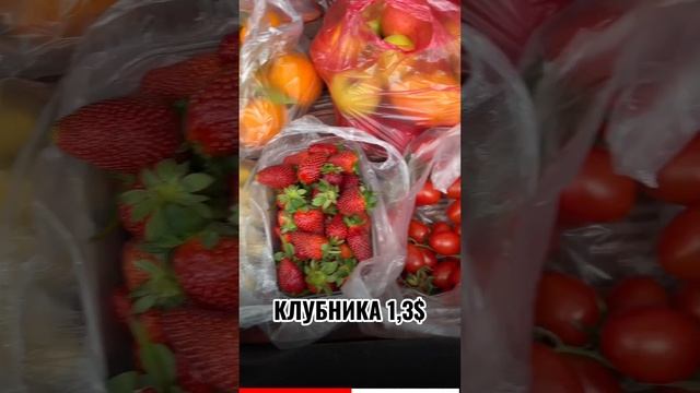 Цены на овощи и фрукты в Турции в 2023 году смотреть онлайн