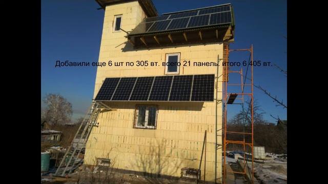 Инвертор Sila, Солнечная электростанция на 5 квт. смотреть онлайн