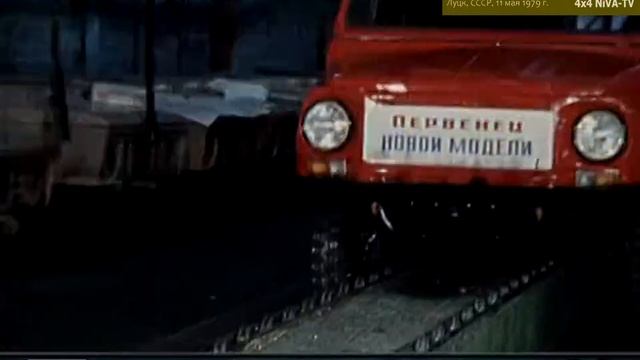 На Луцком автомобильном заводе запущено производство вездехода ЛУАЗ 969м смотреть онлайн