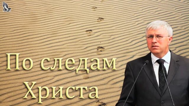 "По следам Христа" Карпов П. смотреть онлайн