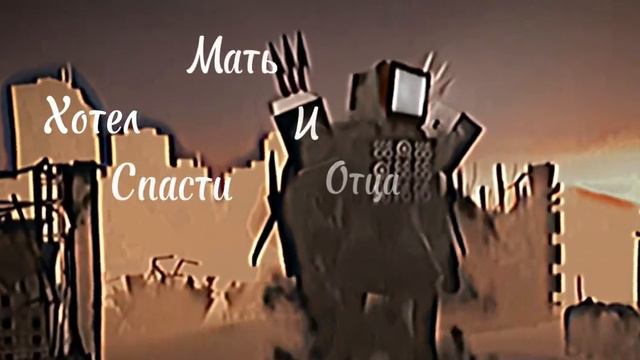 Предатель лжец… смотреть онлайн