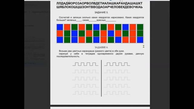 "Педагоги-психологи ООУ Ленинского района г. Томска работают в дистанционном режиме" смотреть онлайн