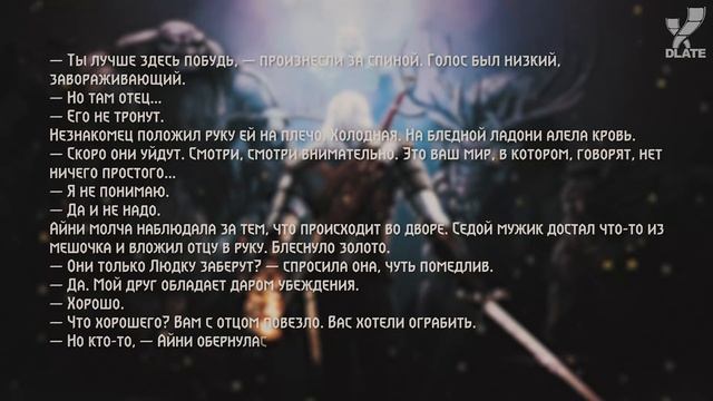 Регис - Неизвестная История Высшего Вампира мира Ведьмака смотреть онлайн