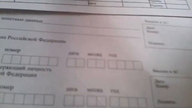 Документы РФ: паспорта и права