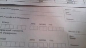 Как правильно заполнить форму П1 ПРИ ПОЛУЧЕНИИ ПАСПОРТА