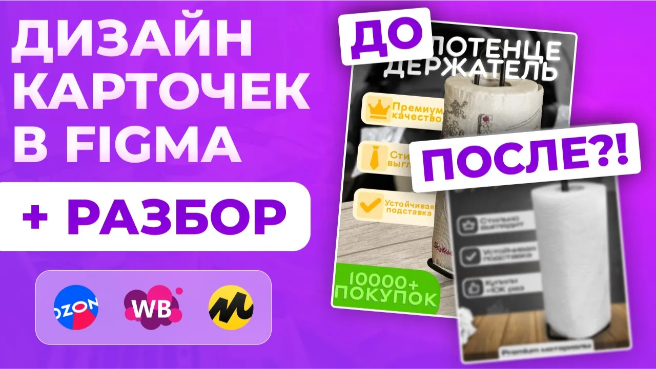 ИНФОГРАФИКА ДЛЯ НАЧИНАЮЩИХ! Разбор плохого дизайна смотреть онлайн