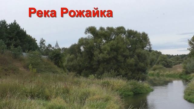 Река Рожайка, святой источник в честь Казанской иконы Божией Матери в селе Битягово (11.09.22) смотреть онлайн