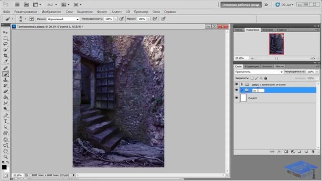 Photoshop Создаём коллаж Таинственная дверь Часть №1 Елена Минакова смотреть онлайн