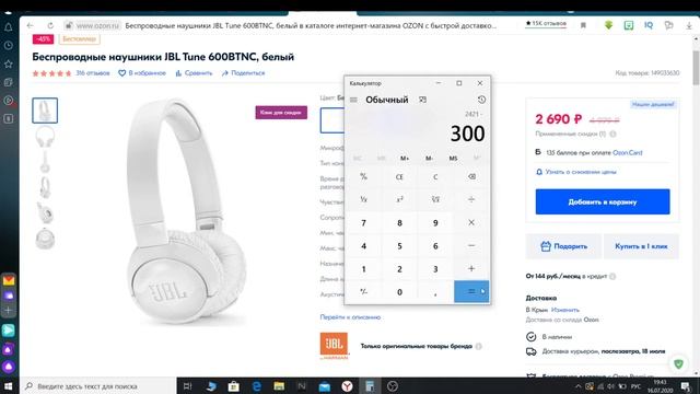 Беспроводные наушники JBL Tune 600BTNC смотреть онлайн