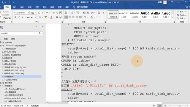 40 ClickHouse高级 语法优化规则 标量替换&三元运算优化 смотреть онлайн