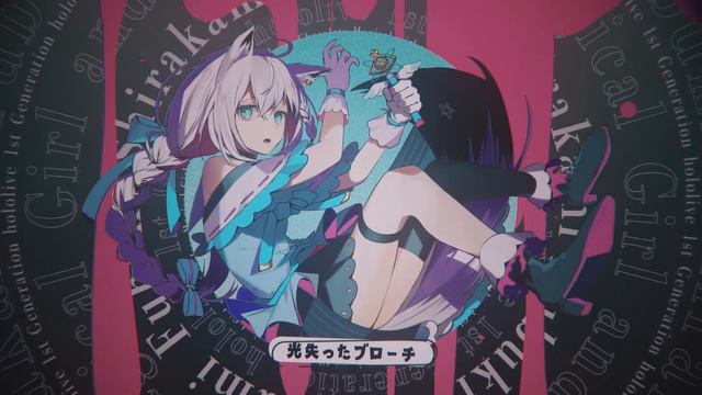 魔法少女とチョコレゐト_白上フブキ(cover)