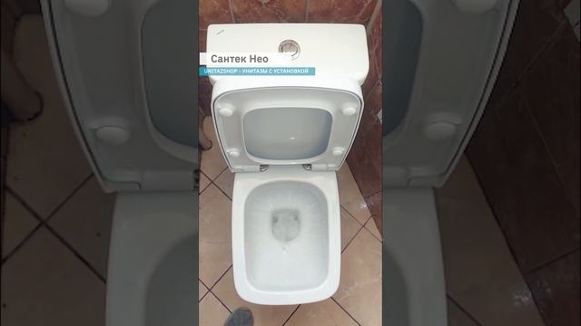 Унитаз с установкой под ключ Сантек Нео от UnitazShop смотреть онлайн