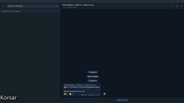 Телеграмм мало кто знает что не только менеджер И