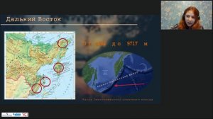 Онлайн-урок. 8 класс. Экзотика России. Кавказ.  Крым и Дальний Восток