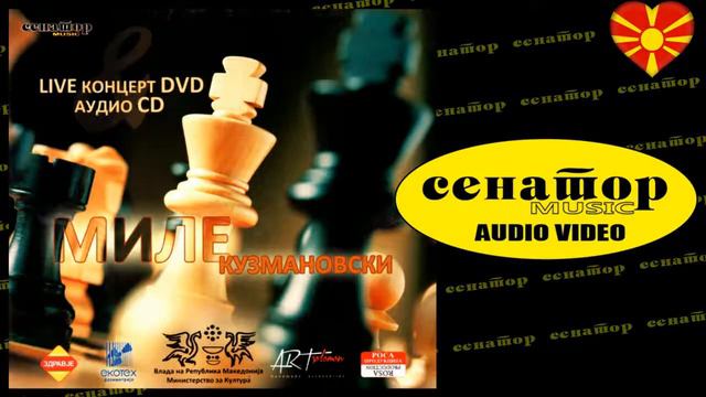 Mile Kuzmanovski - Roman - (Audio 2013) - Senator Music Bitola смотреть онлайн