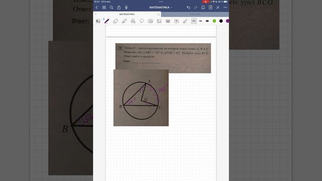 ОГЭ ЗАДАНИЕ 16 СТАРГРАД ТОЧКА О ЦЕНТР ОКРУЖНОСТИ УГОЛ АВС РАВЕН 54 УГОЛ ОАВ РАВЕН 41 НАЙТИ УГОЛ ВСО смотреть онлайн